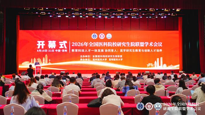 同题参见本次会议采取“昆明室内研讨+