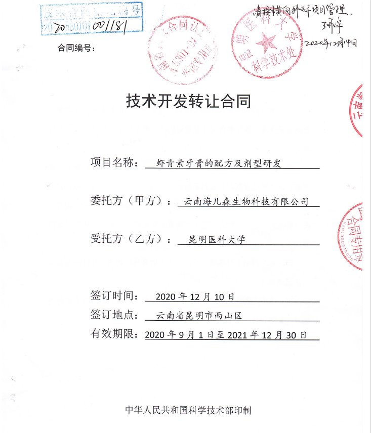 中级2名