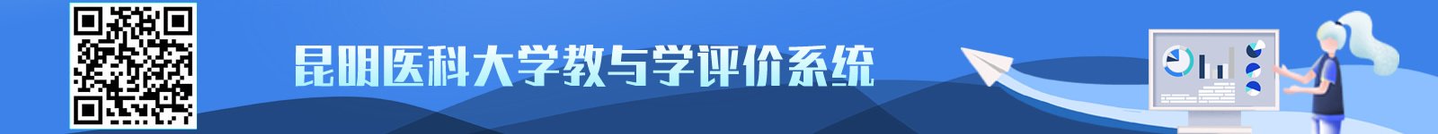 教学质量监控与评估中心（高等jrs直