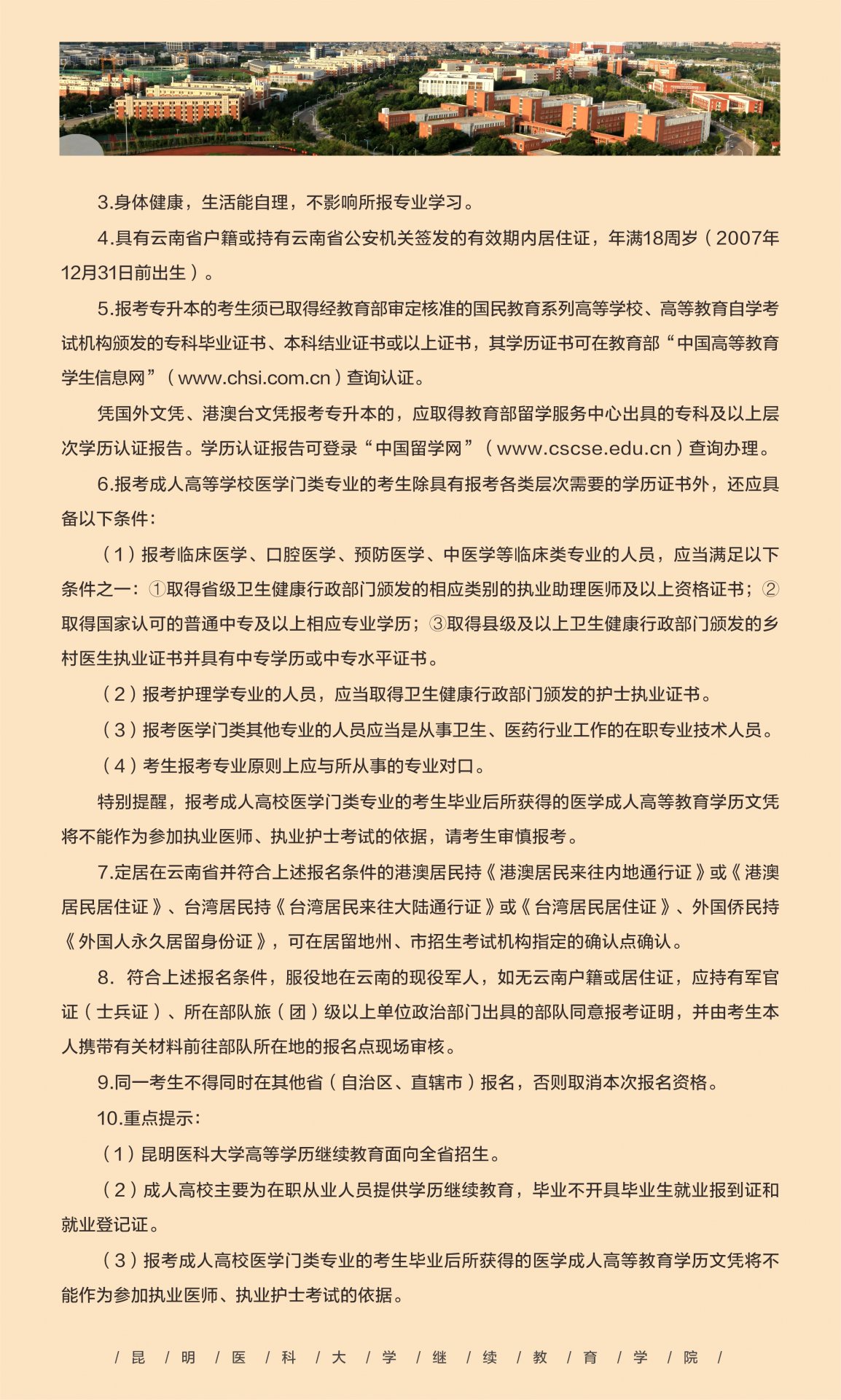 若需了解「JRS直播成为曼城指定合作