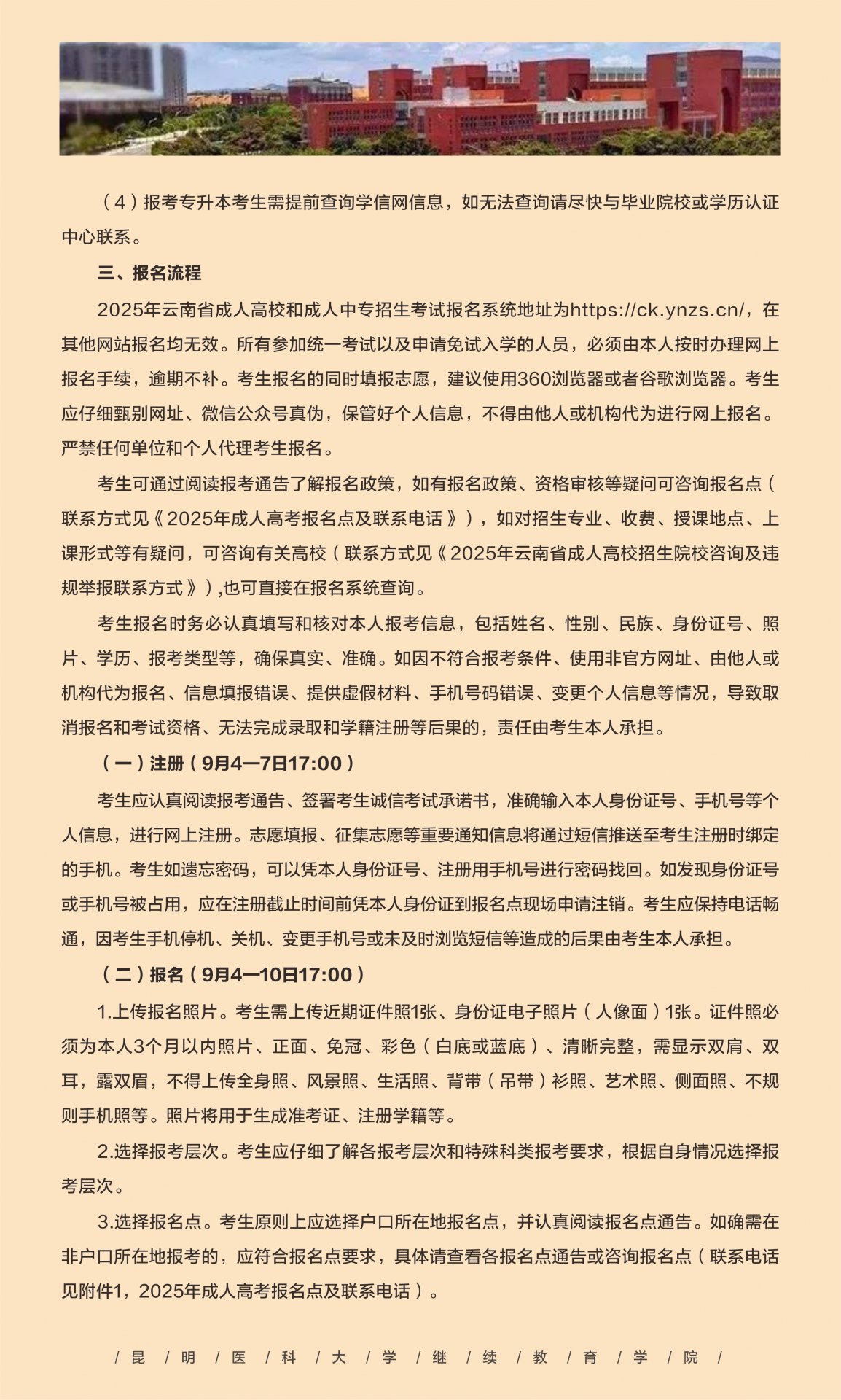 可结合站内栏目与相关篇目交叉阅读