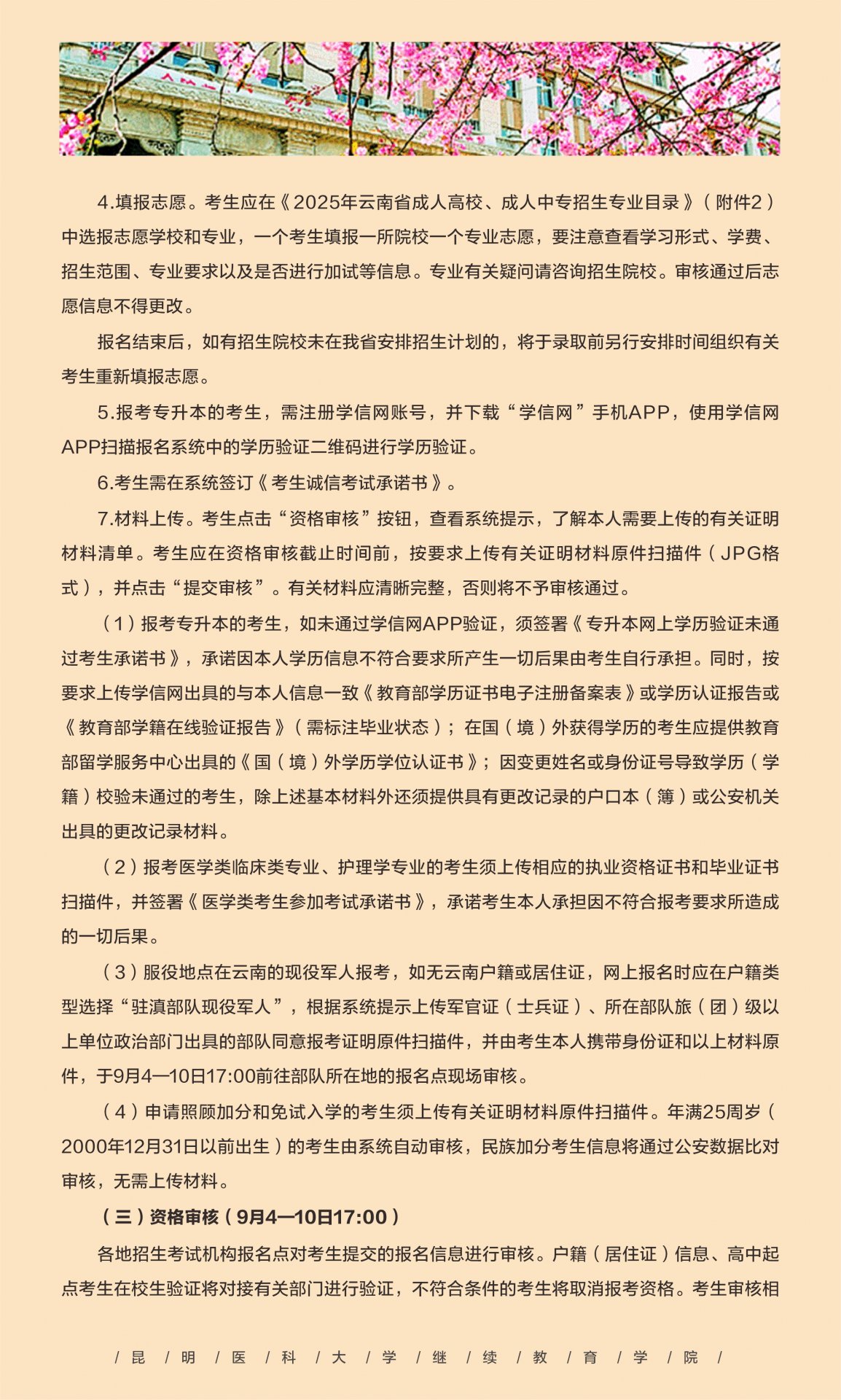 同题参见