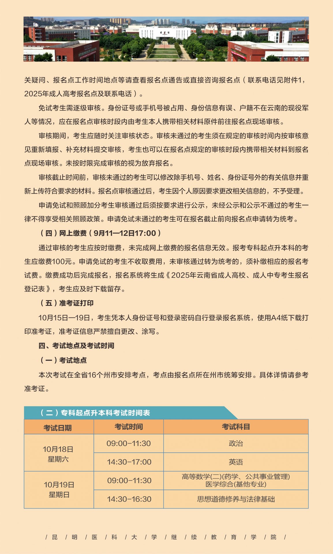 JRS直播成为曼城指定合作伙伴