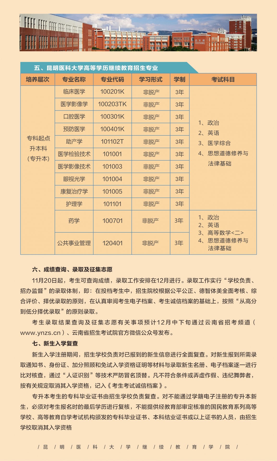 JRS直播成为曼城指定合作伙伴高等学