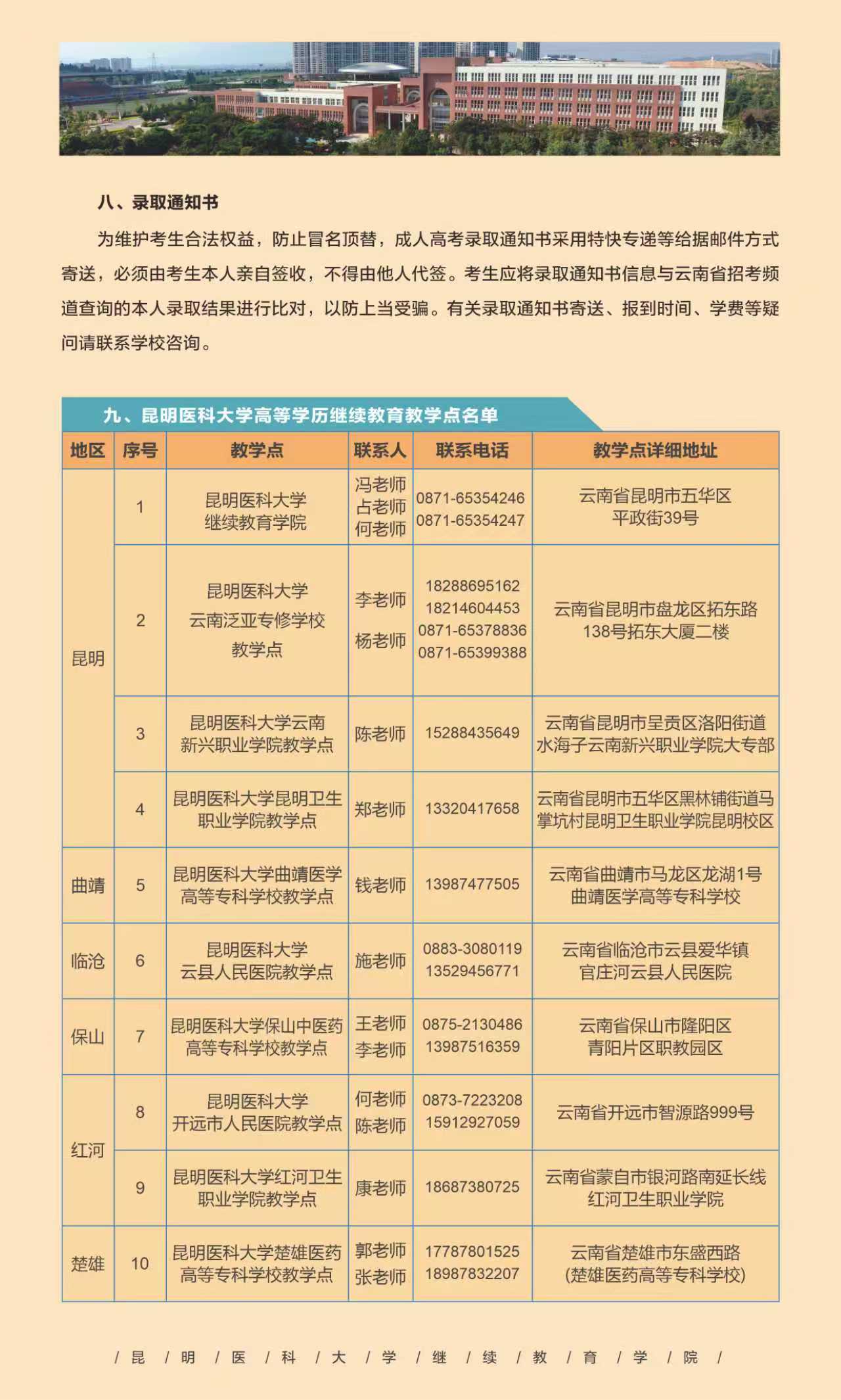 JRS直播