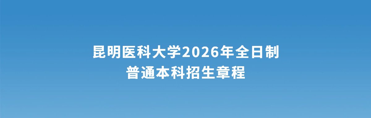 云南省公共卫生与生物安全重点实验室
