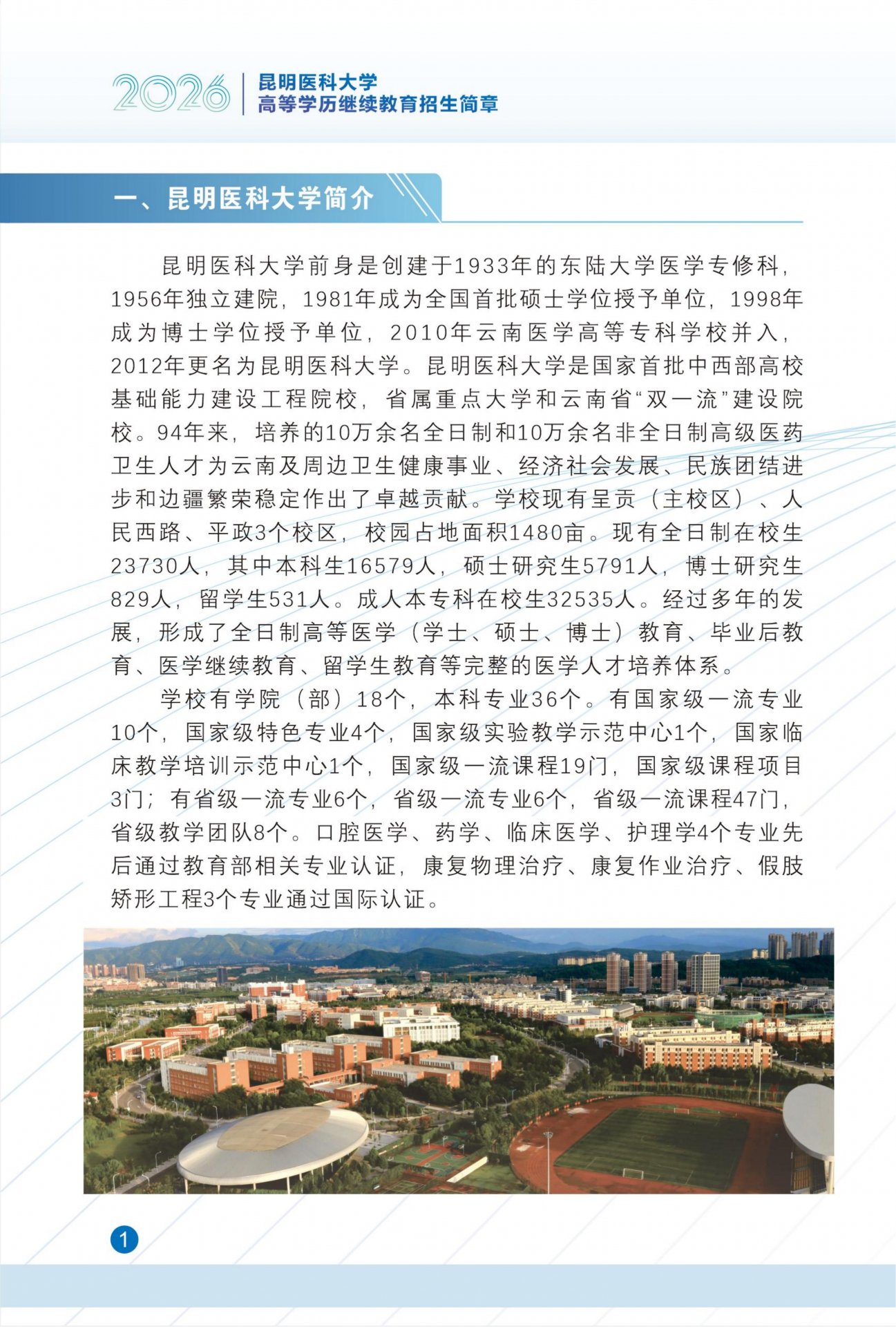 jrs直播nba（无插件）直播新人权益