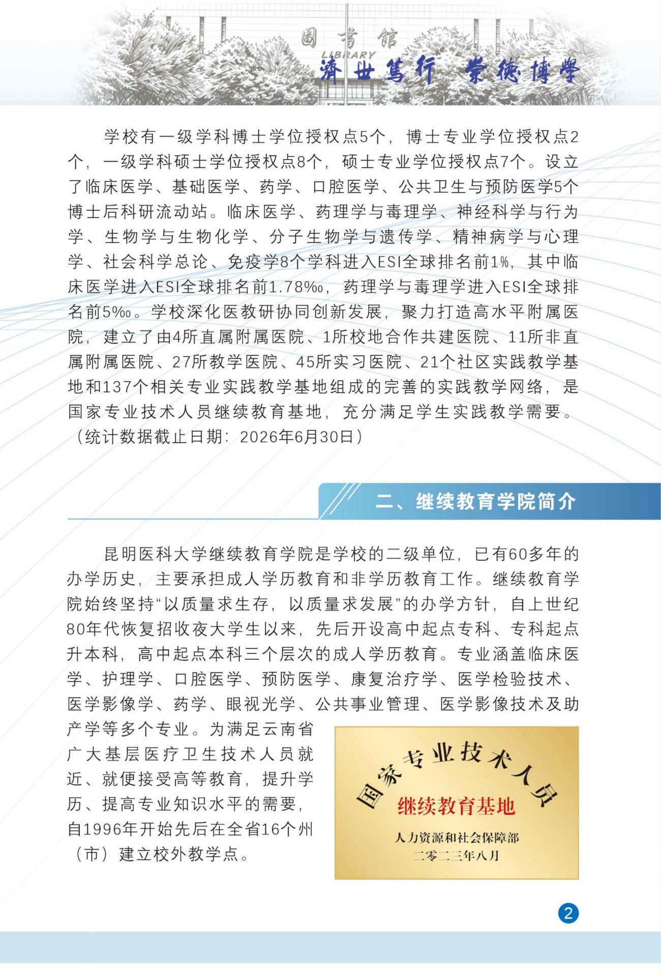 2026年jrs直播nba（无插件）