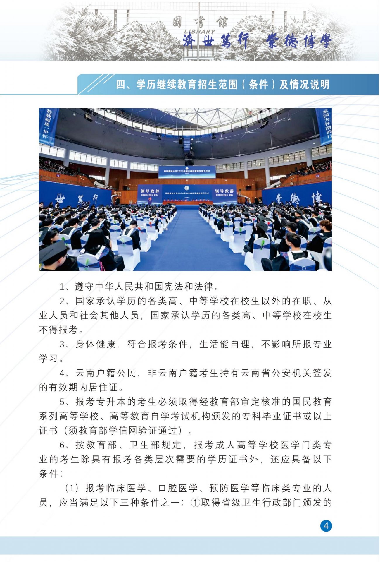 jrs直播nba（无插件）直播新人权