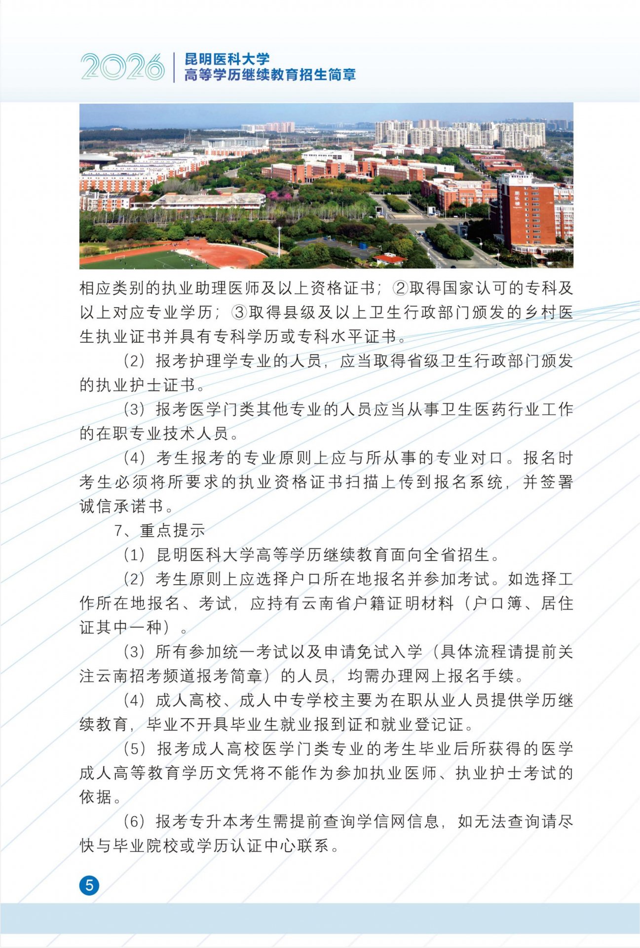 jrs直播nba（无插件）直播新人权益