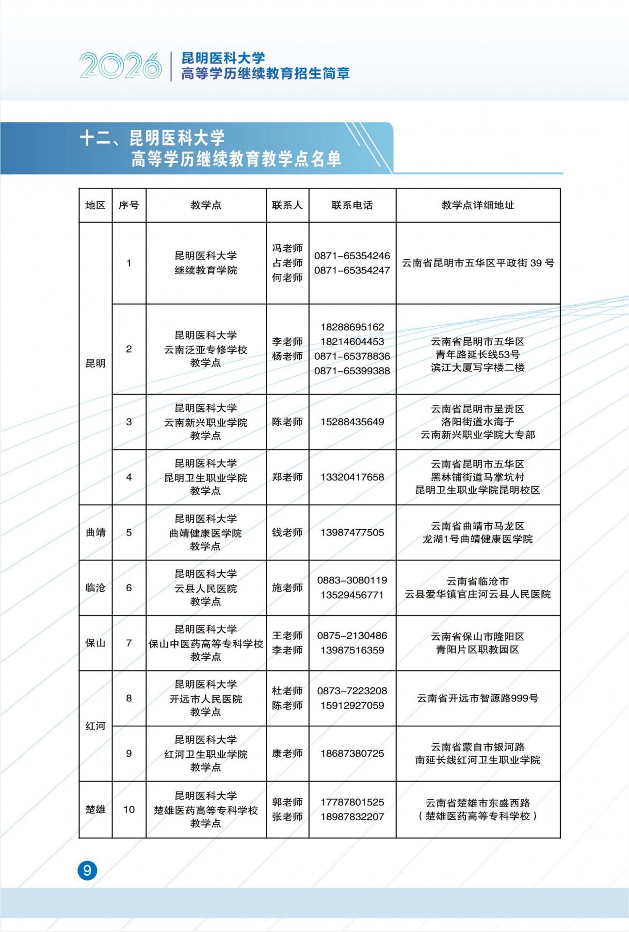jrs直播nba（无插件）直播新人权益